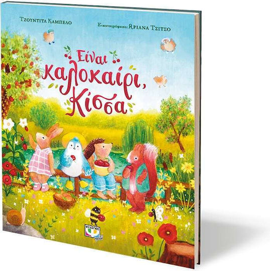 Είναι Καλοκαίρι, Κίσσα