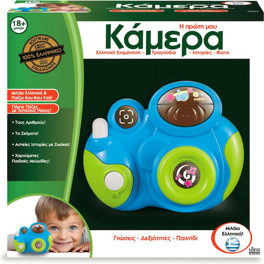 Hellenic Ideas Educational Game Knowledge