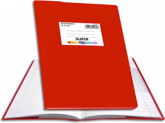 Skag Notebook Ruled B5 50 Sheets Explanations Super Red 1pcs