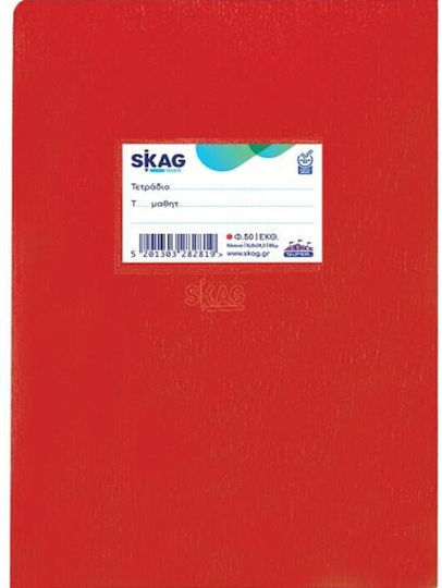 Skag Тетрадка Есе (с марж) B5 50 Листа Червен 1бр