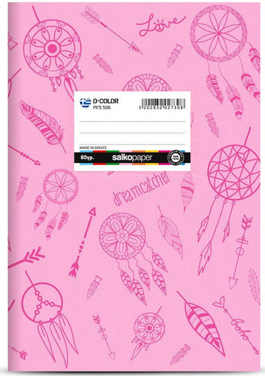 Salko Paper Τετράδιο Ριγέ Β5 50 Φύλλων D-color 2730 Ροζ