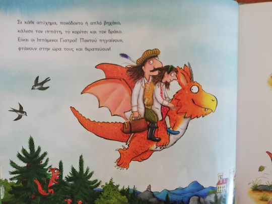Ο Ζογκ και οι Ιπτάμενοι Γιατροί