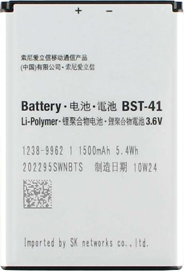BST-41 Compatible Replacement Battery for Realme X2