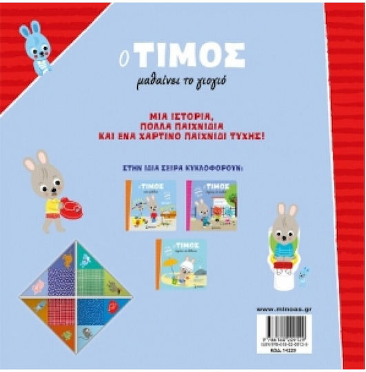 O Timos, Potty Training