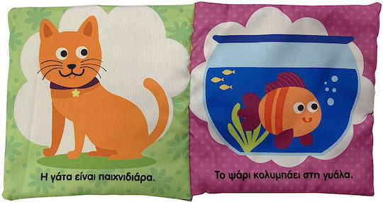 Στο Σπίτι