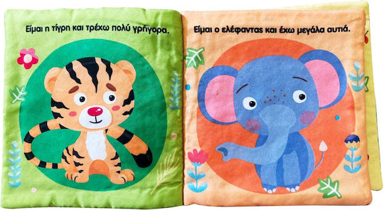 Τα Πάνινα Βιβλία Μου Τα Ζωάκια Μου
