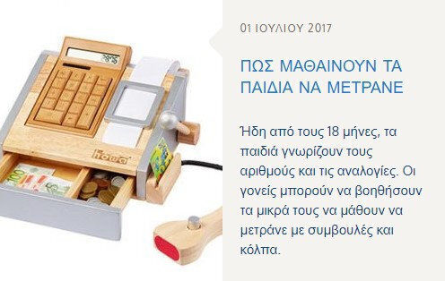Howa Παιδική Ταμειακή Μηχανή από Ξύλο 64τμχ