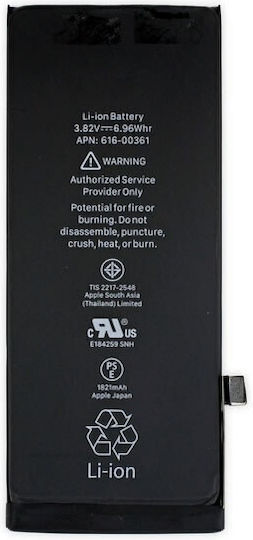Συμβατή Μπαταρία Αντικατάστασης 1821mAh για iPhone 8