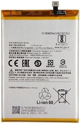 BN56 Съвместима заместителна батерия 5000mAh за Redmi 9A/ 9C/ Poco M2 Pro