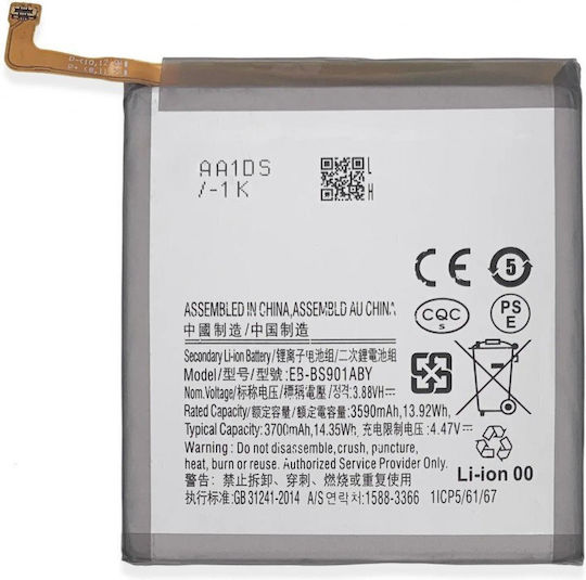 Compatible Replacement Battery 3700mAh for Galaxy S22 5G