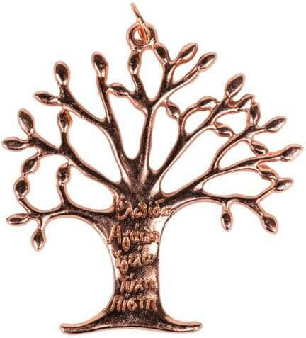 Eurobaby TREE Metal Decorative Element for Wedding Favors Rose Gold 1pcs