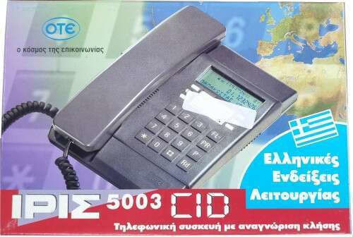 Iris 5003 Ενσύρματο Τηλέφωνο Γραφείου Γκρι