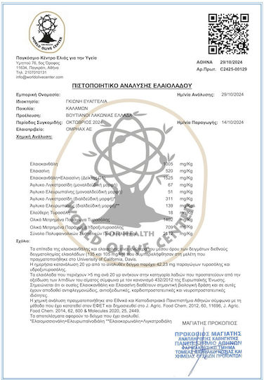 Πολυφαινολικό Βιολογικό Έξτρα Παρθένο Ελαιόλαδο Platinum 500 Ml Evolia