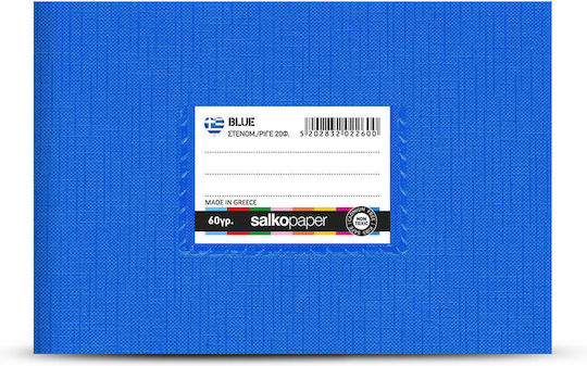 Salko Paper Τετράδιο Λευκό Β5 50φυλλο Blue Μπλε