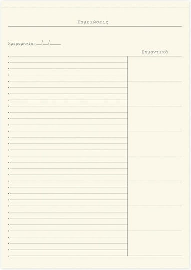 adBook Write Your Future Μπλοκ Σημειώσεων B5 50 Φύλλων Μπεζ
