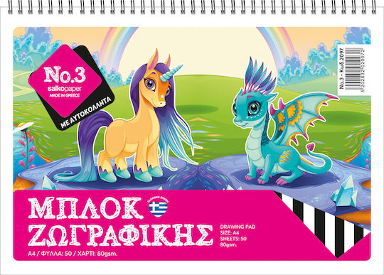 Salko Paper Drawing Pad No3 Spaceship 1pcs