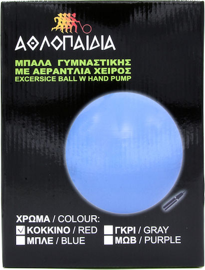 Athlopaidia Balls Pilates 55cm