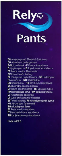 Rely Super Πάνες Βρακάκι Ακράτειας 84τμχ