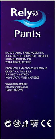 Rely Super Πάνες Βρακάκι Ακράτειας 84τμχ