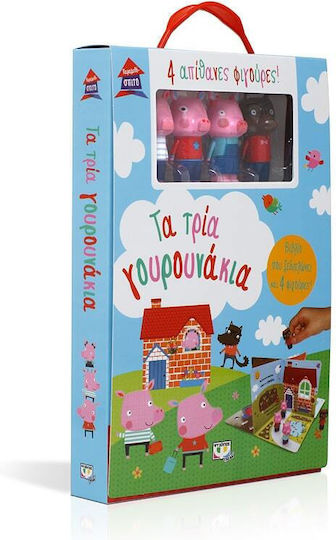 Τα τρία γουρουνάκια, Βιβλίο και 4 Φιγούρες