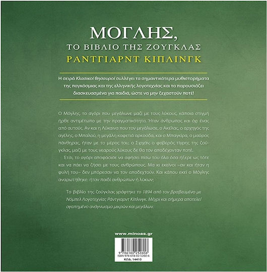 Μόγλης