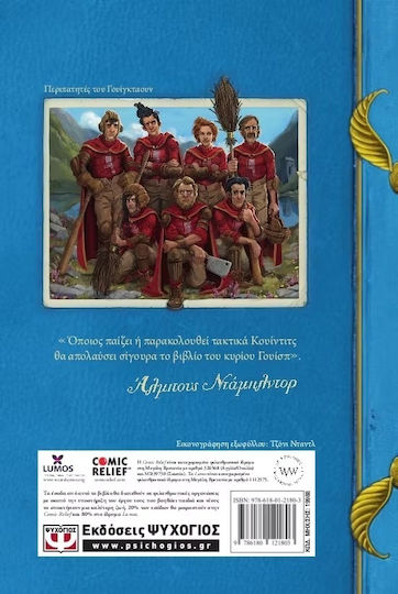 Το Κουίντιτς ανά τους αιώνες