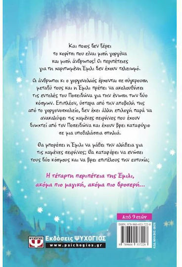 Η Έμιλι Γ., 4: Η Έμιλι Γ. Και το Μυστικό της Σειρήνας