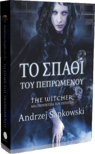 The Witcher, An Adventure of the Beaver