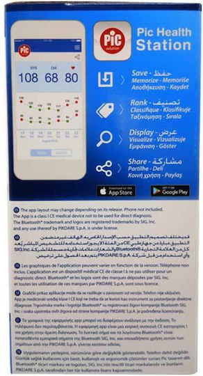 PiC Solution Mobile Rapid Wrist Μπλε Ηλεκτρονικό Πιεσόμετρο Καρπού Ακριβείας με ανίχνευση Αρρυθμίας