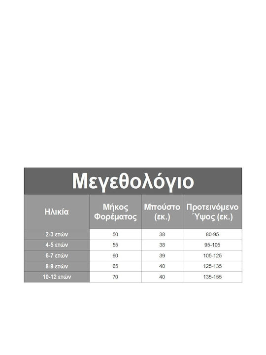 Αποκριάτικη Παιδική Στολή Μυστηριώδης Νύφη των Σκιών