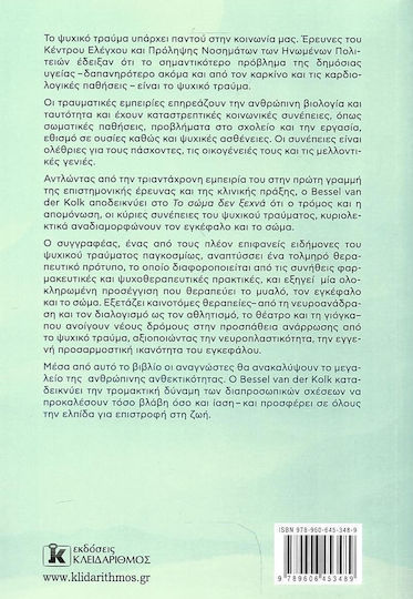 Το Σώμα Δεν Ξεχνά, Brain, mind, and Body in the Healing of Trauma