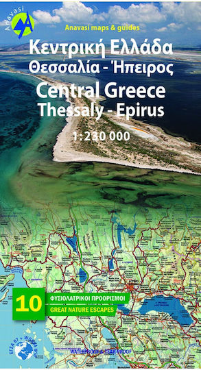 Κεντρική Ελλάδα, Θεσσαλία, Ήπειρος