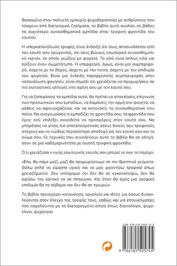 Τι Συναίσθημα θα Φάμε Σήμερα;, Ένας Οδηγός Διατροφικής Αυτοφροντίδας