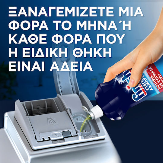 Finish Rinse Aid с аромат Лимон 1x400мл