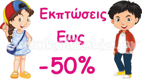 Αυτοκόλλητο Χειμερινών Εκπτώσεων - Εκπτώσεις 40 - 50cm X 40cm