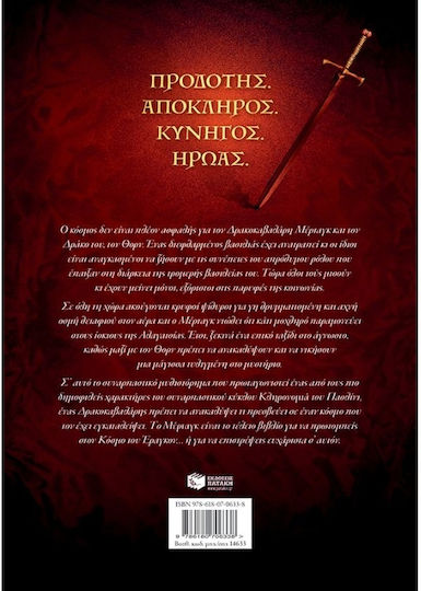 Μέρταγκ