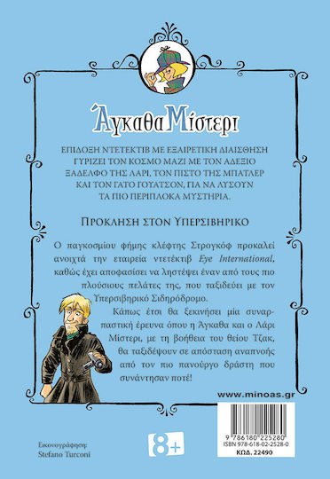 Πρόκληση στον Υπερσιβηρικό