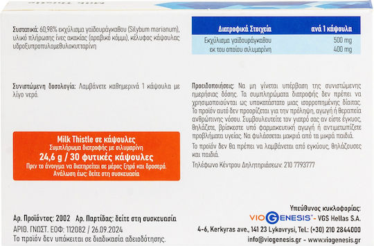 Viogenesis Milk Thistle 500mg 30 veg. caps