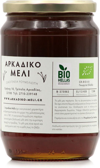 Arkadiko Meli Produs organic Miere de pin Arcadian 950gr 1buc
