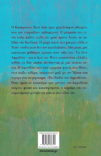 Είμαστε Και Οι Πρώτοι