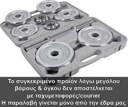 AMILA Αλτήρας 1x 10kg Χρωμιωμένο σε Βαλιτσάκι