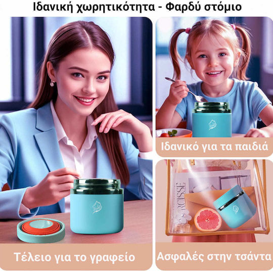 Cool'NMore Cutie pentru Mâncare Termos Inox Turquoise 350ml 1buc