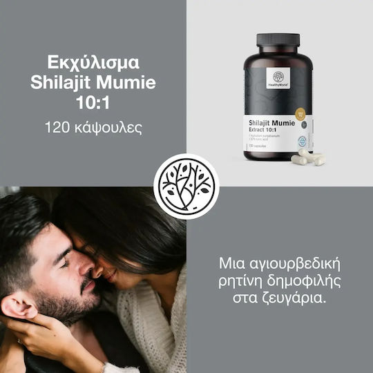 Healthy World Shilajit Mumie 10:1 500мг 120 капси