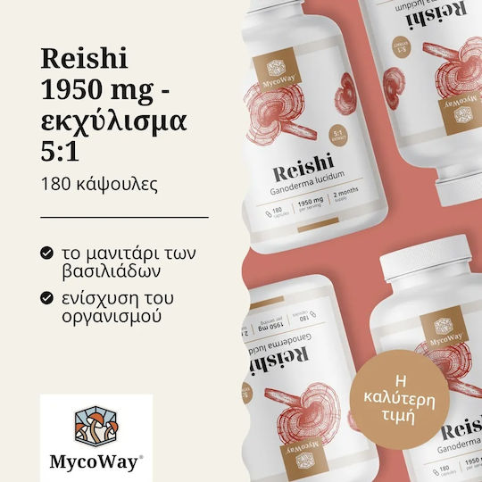 MycoWay Екстракт Reishi 5:1 1950мг 180 капси