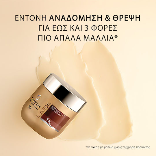 System Professional Lipid Code Haarmaske Für Stärkung Mit Keratin & Argan 200ml