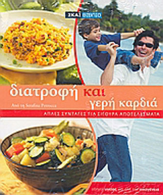 Διατροφή και ενέργεια, Simple recipes for sure results