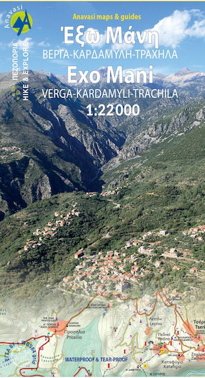 ΕΞΩ ΜΑΝΗ