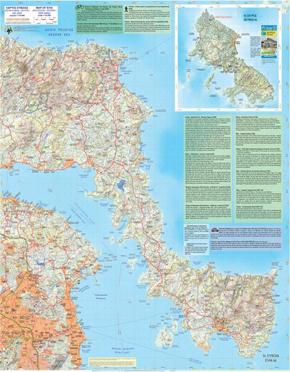 Εύβοια - Σκύρος