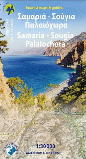 Σαμαριά, Σούγια, Πεζοπορικός χάρτης