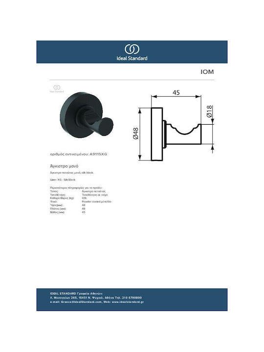 Ideal Standard Iom Single Wall-Mounted Bathroom Hook Black A9115XG